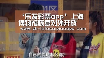 乐发彩票app