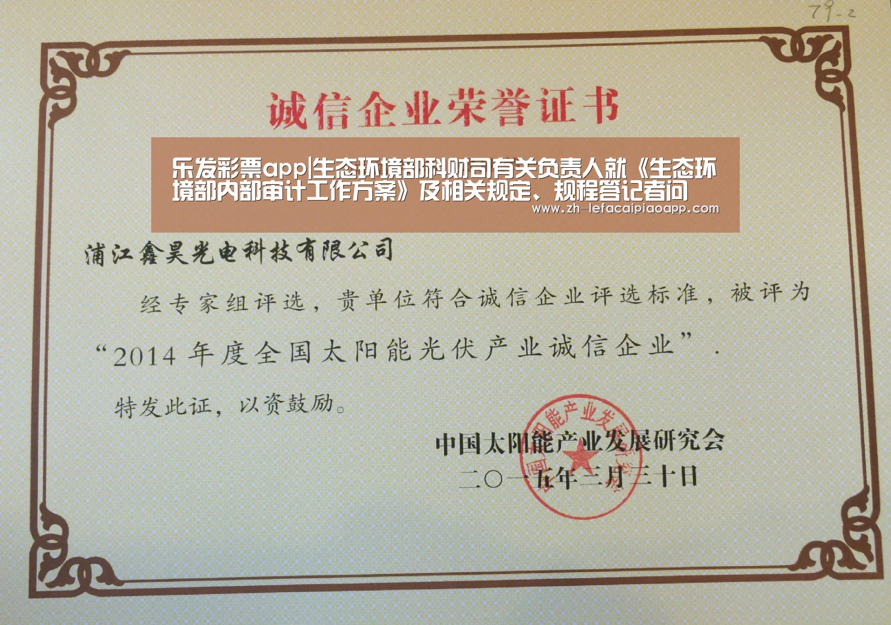 乐发彩票app|生态环境部科财司有关负责人就《生态环境部内部审计工作方案》及相关规定、规程答记者问(图2) 乐发彩票app