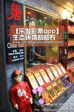 【乐发彩票app】生态环境部部长赴响水察看“3·21”爆炸事故环境应急情况(图1) 乐发彩票app