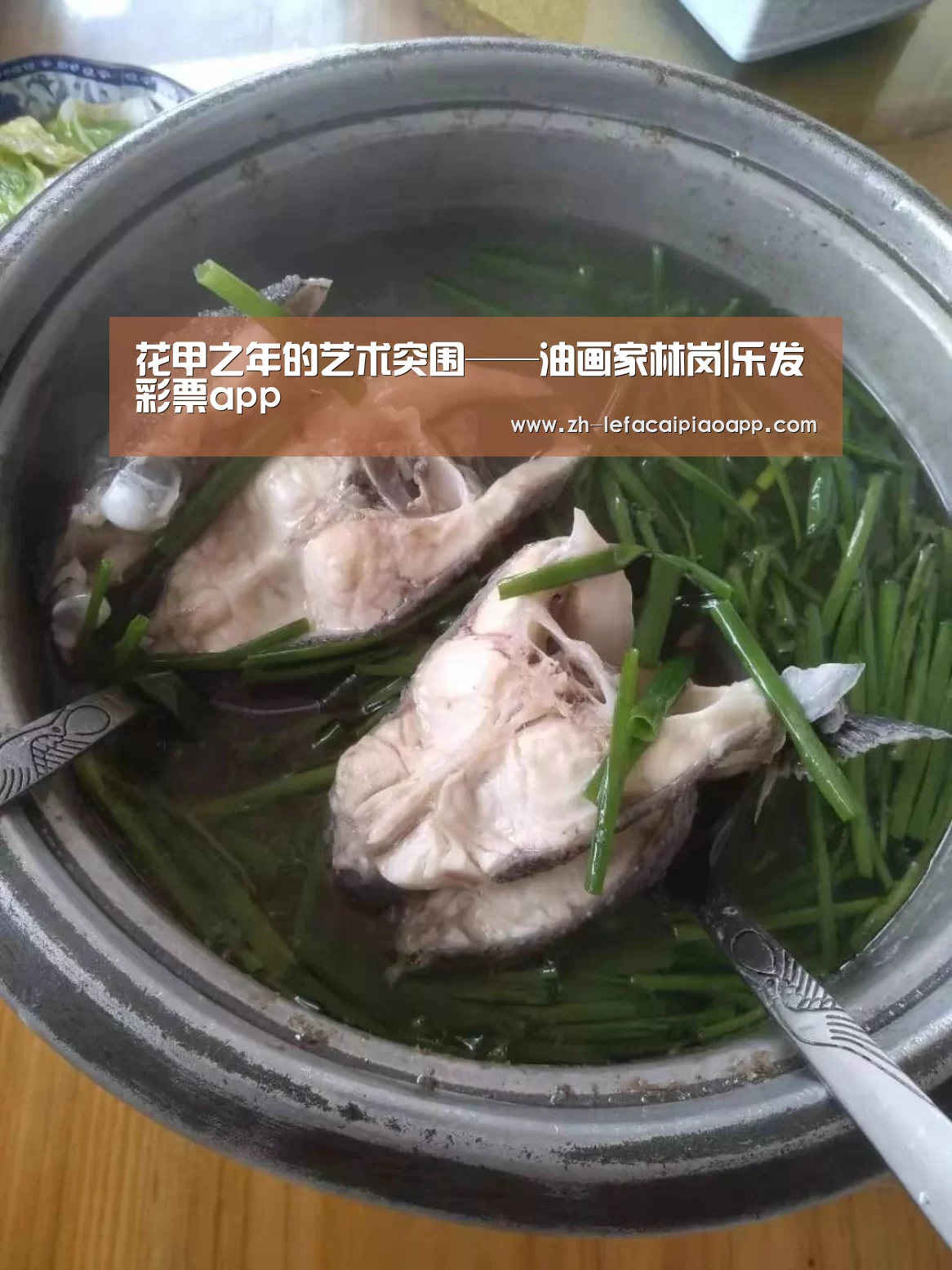 花甲之年的艺术突围——油画家林岗|乐发彩票app(图4) 乐发彩票app